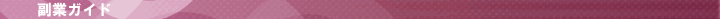 �C���^�[�l�b�g�҂��K�C�h